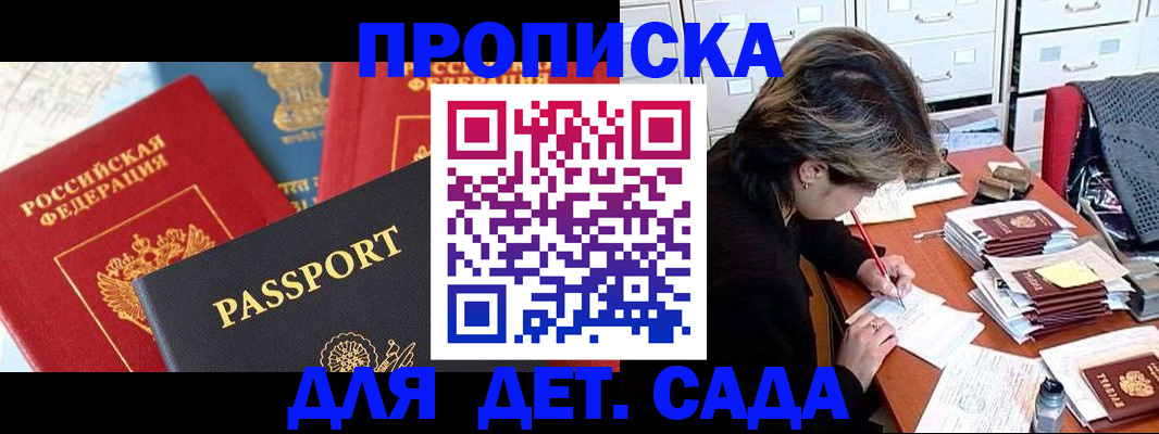 временная регистрация адрес в Волгограде