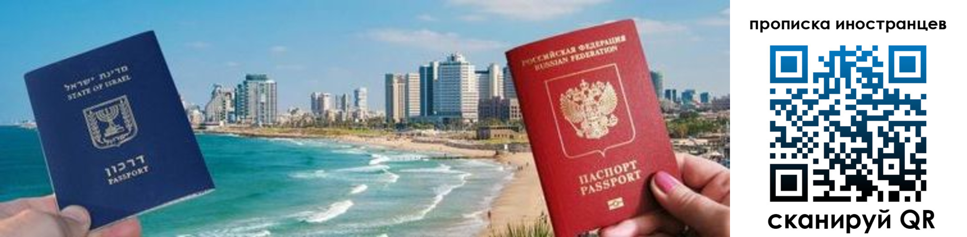 временная регистрация гарантия в Волгограде