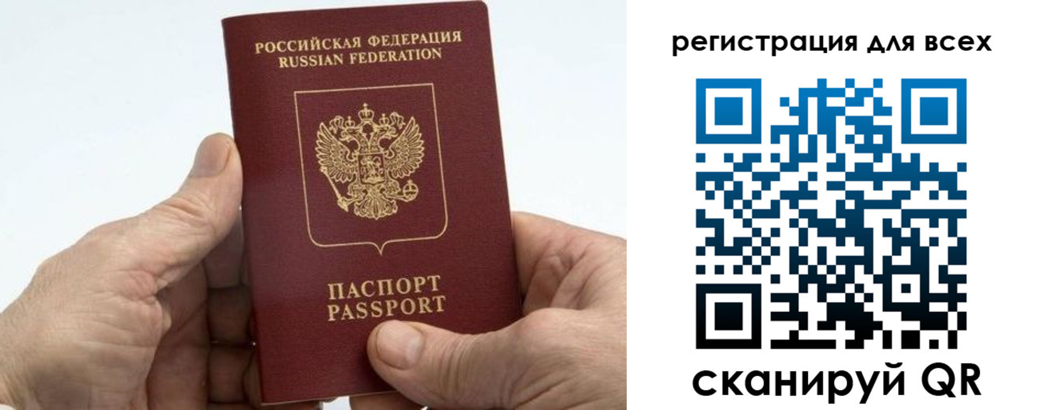прописка в Волгограде