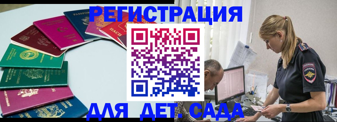 временная регистрация адрес в Волгограде