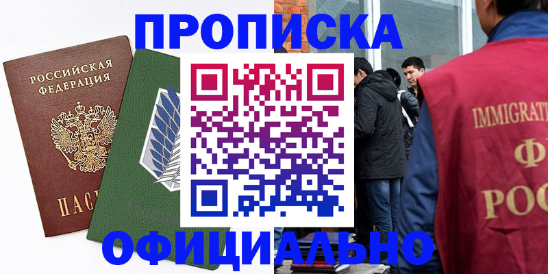 регистрация в Волгограде