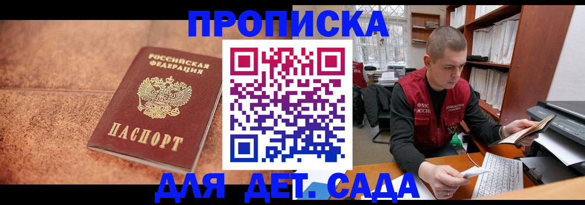 где прописаться в Волгограде